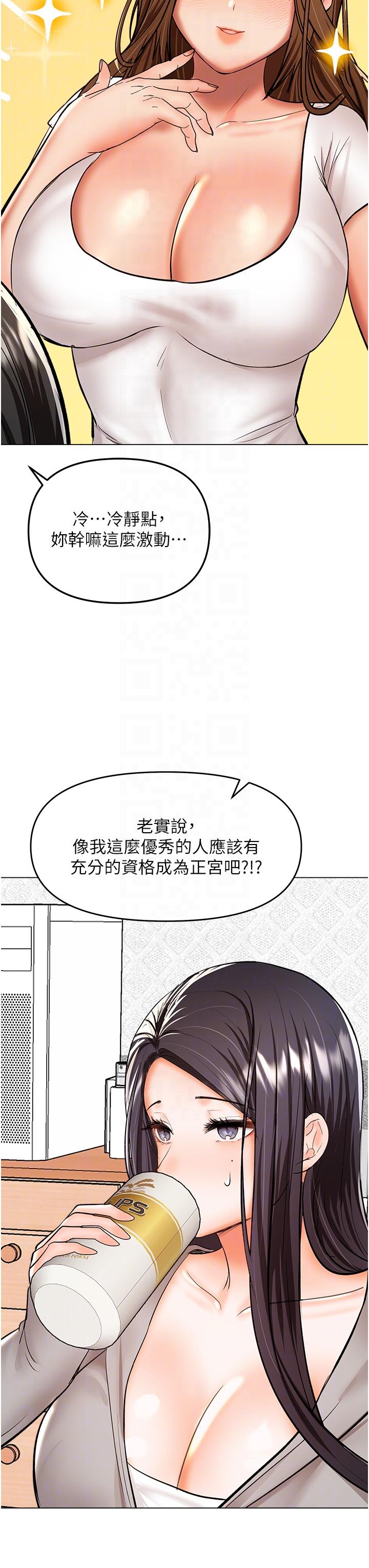 第65话-抱歉，不小心害他硬了♥ - 第30.jpg页