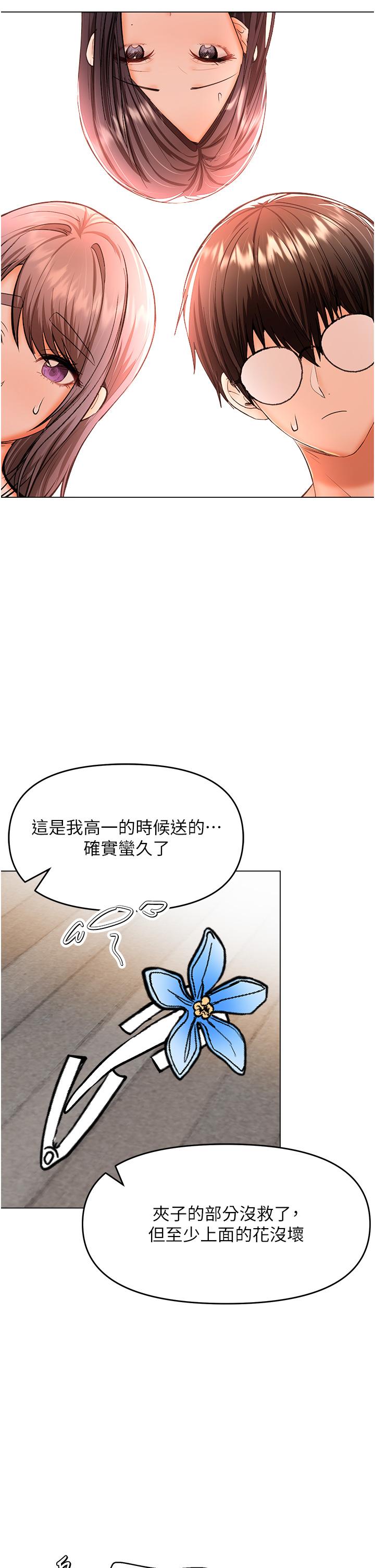 第65话-抱歉，不小心害他硬了♥ - 第33.jpg页