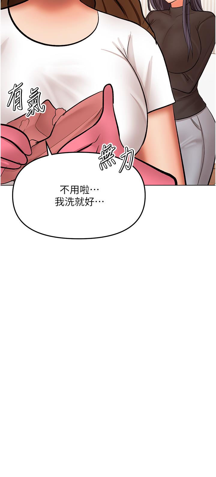 第65话-抱歉，不小心害他硬了♥ - 第36.jpg页