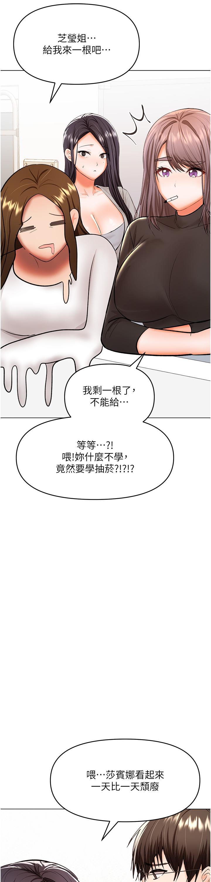 第65话-抱歉，不小心害他硬了♥ - 第37.jpg页