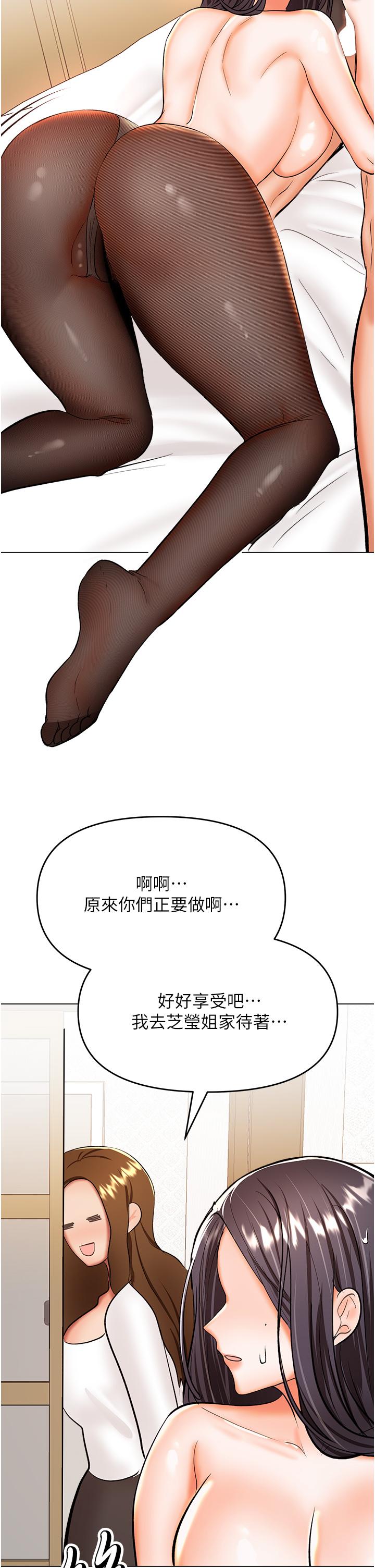 第65话-抱歉，不小心害他硬了♥ - 第40.jpg页