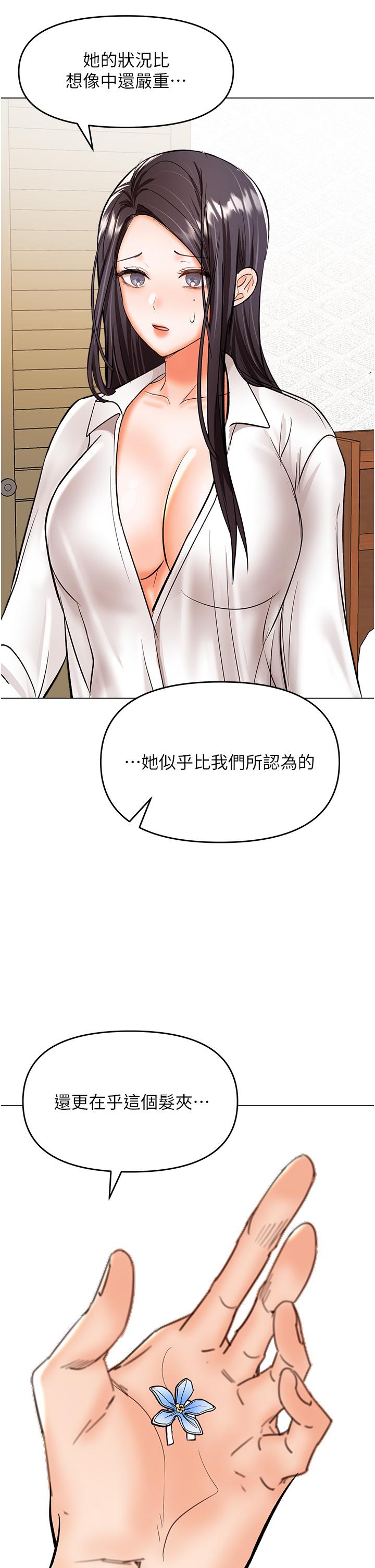 第65话-抱歉，不小心害他硬了♥ - 第42.jpg页