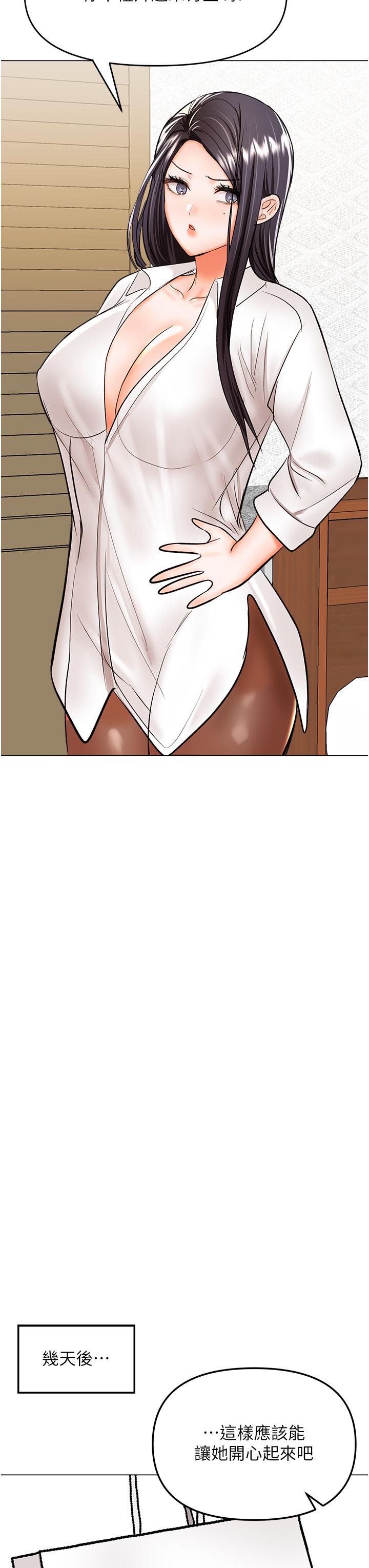 第65话-抱歉，不小心害他硬了♥ - 第44.jpg页