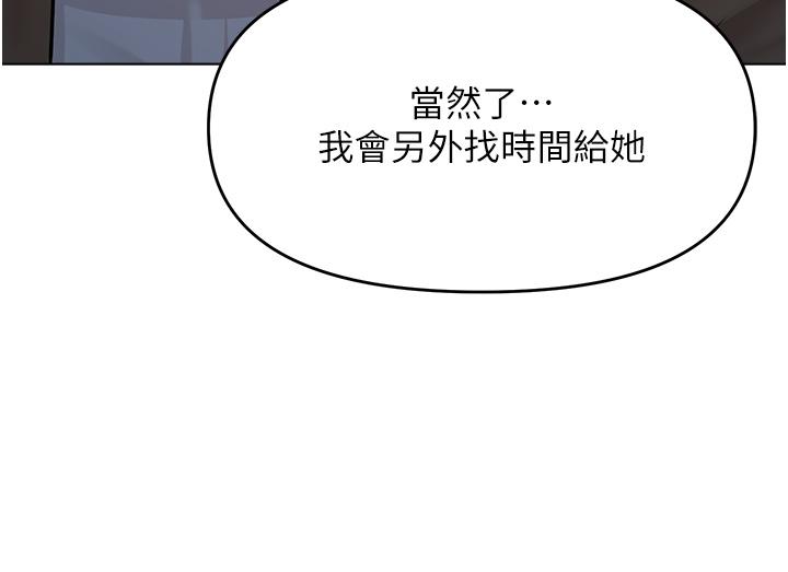 第65话-抱歉，不小心害他硬了♥ - 第46.jpg页