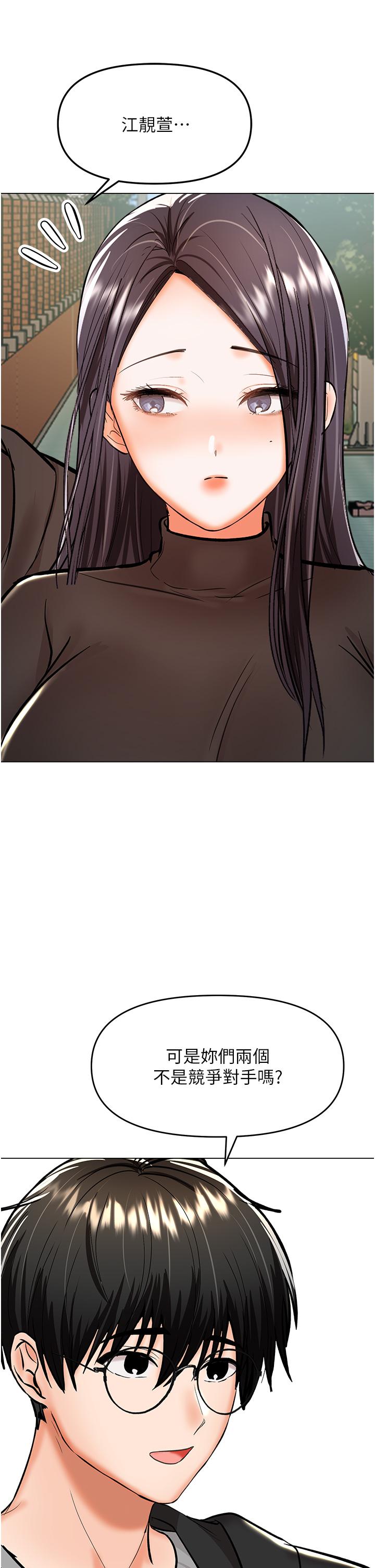 第65话-抱歉，不小心害他硬了♥ - 第47.jpg页