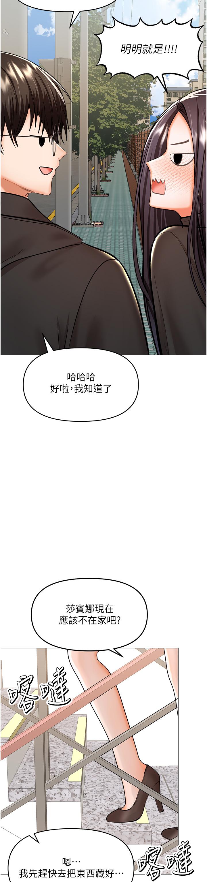 第65话-抱歉，不小心害他硬了♥ - 第49.jpg页