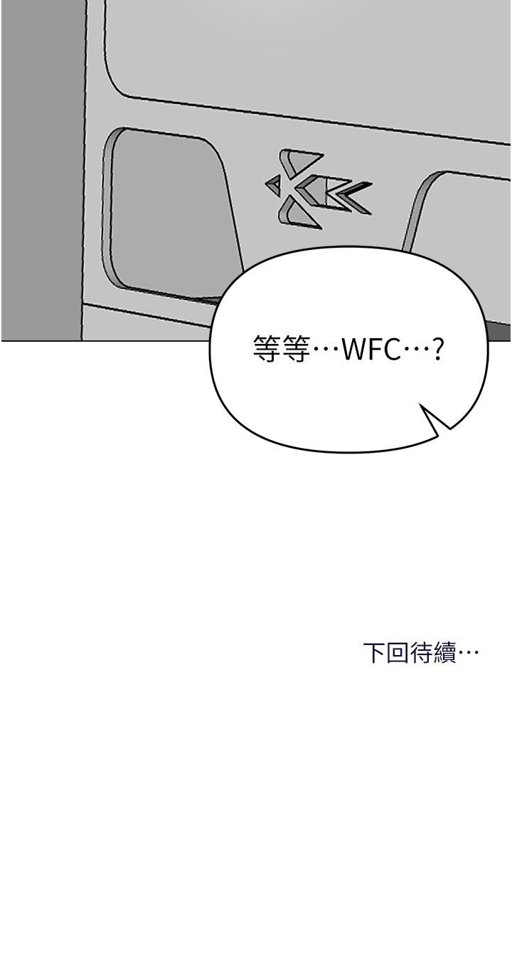 第65话-抱歉，不小心害他硬了♥ - 第51.jpg页