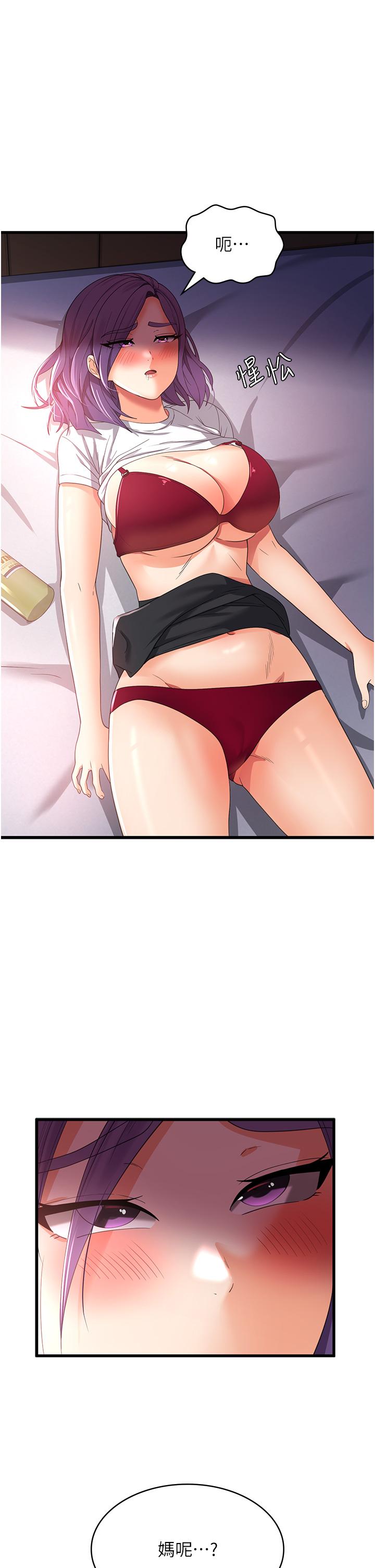 第24话-宛如章鱼的超强吸力！ - 第1.jpg页