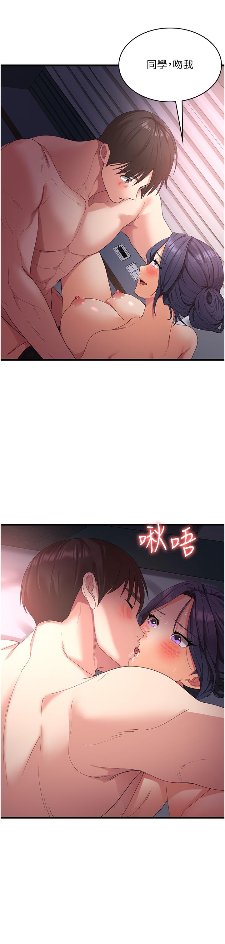 第24话-宛如章鱼的超强吸力！ - 第4.jpg页