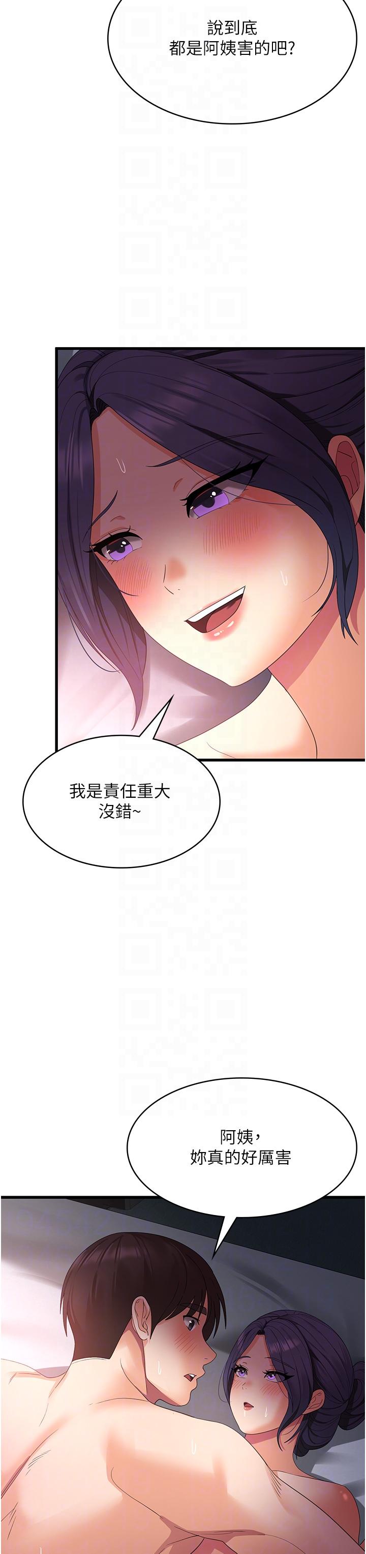 第24话-宛如章鱼的超强吸力！ - 第10.jpg页