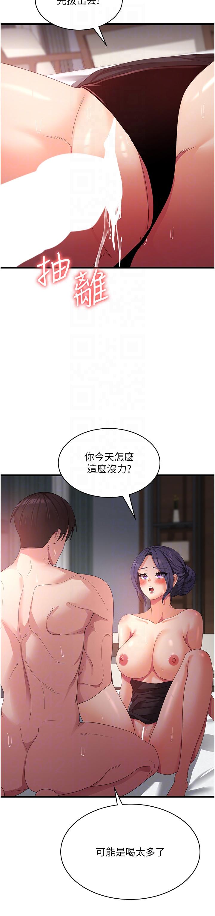第24话-宛如章鱼的超强吸力！ - 第24.jpg页