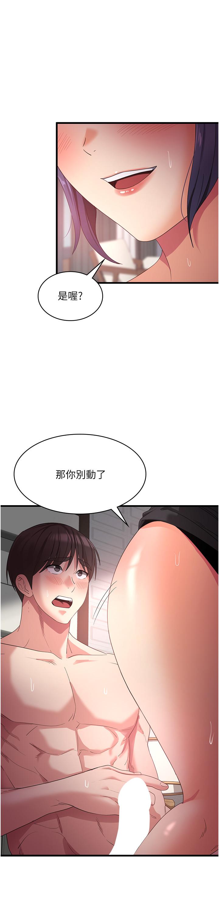 第24话-宛如章鱼的超强吸力！ - 第25.jpg页