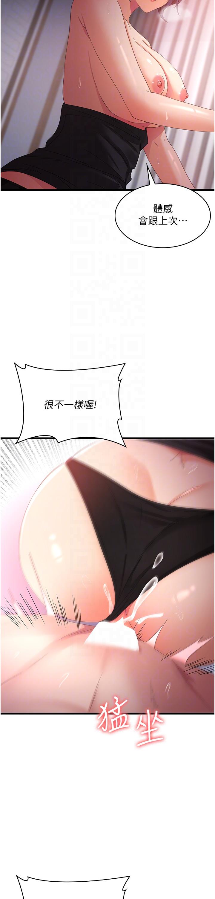 第24话-宛如章鱼的超强吸力！ - 第28.jpg页