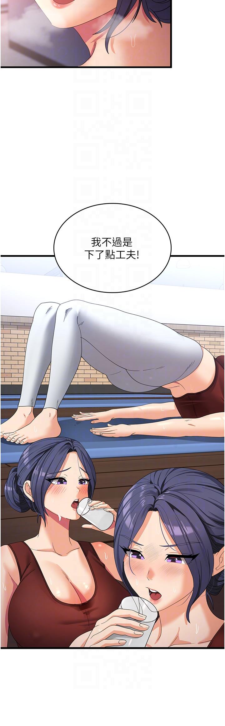 第24话-宛如章鱼的超强吸力！ - 第32.jpg页