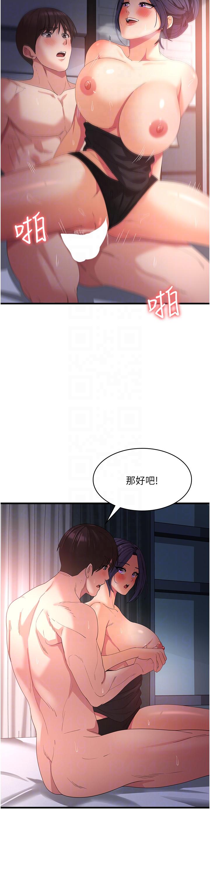 第24话-宛如章鱼的超强吸力！ - 第34.jpg页