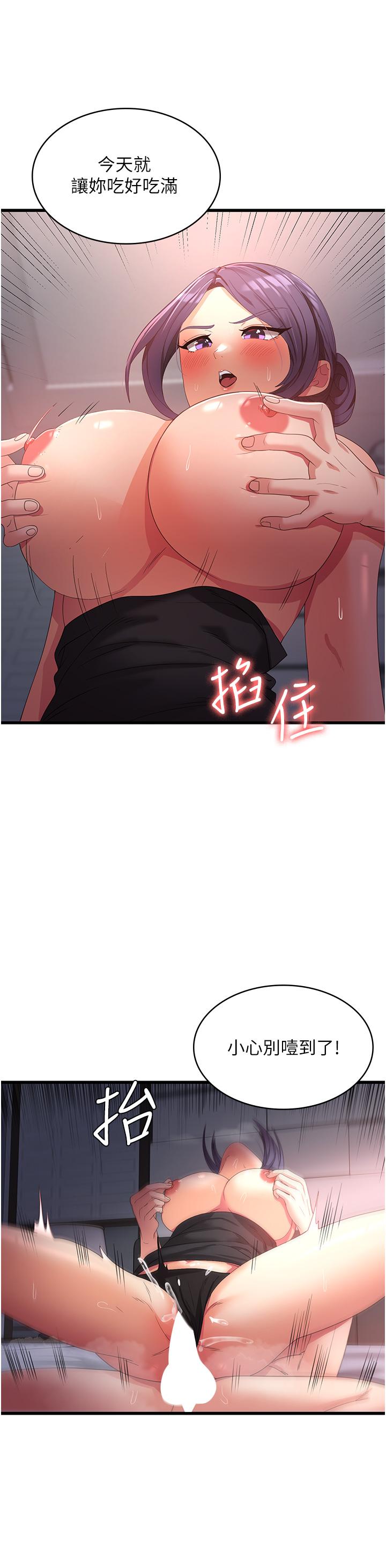 第24话-宛如章鱼的超强吸力！ - 第35.jpg页
