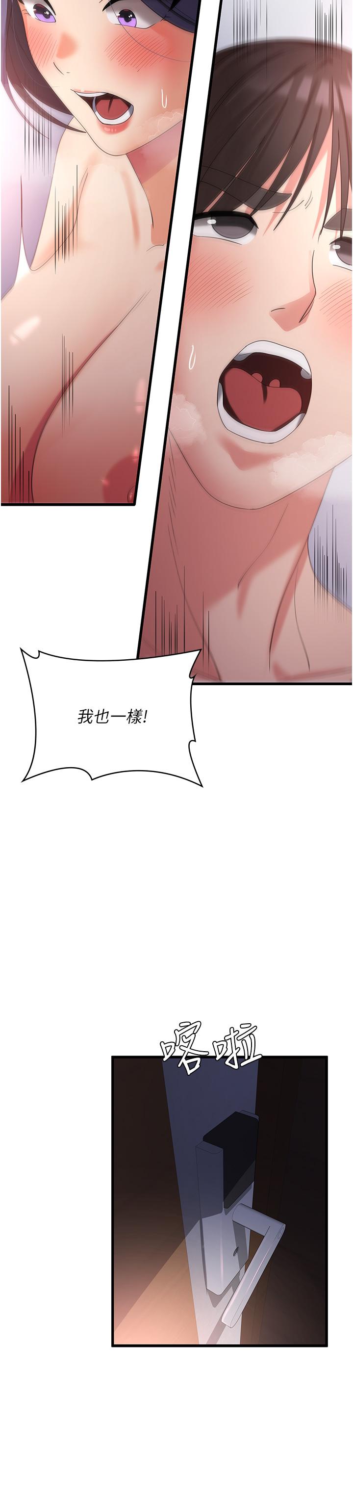 第24话-宛如章鱼的超强吸力！ - 第38.jpg页