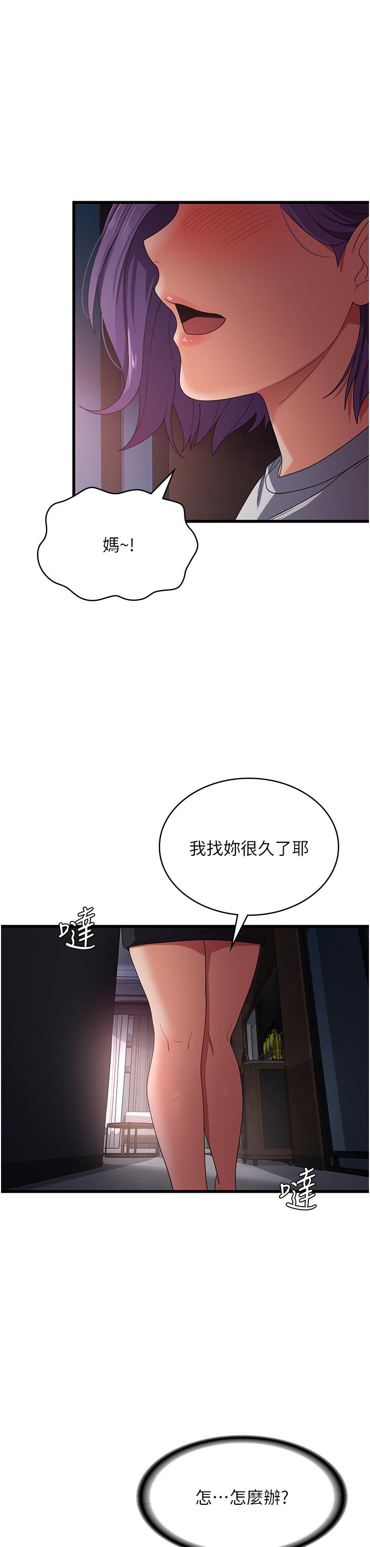 第24话-宛如章鱼的超强吸力！ - 第40.jpg页