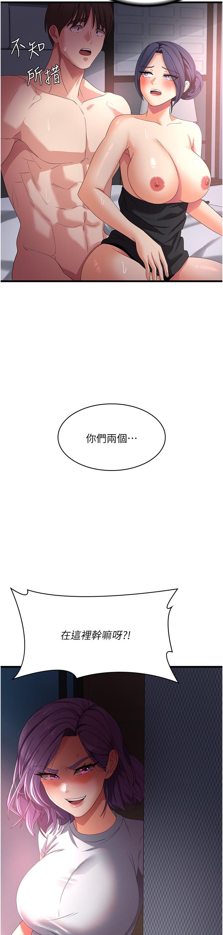 第24话-宛如章鱼的超强吸力！ - 第41.jpg页