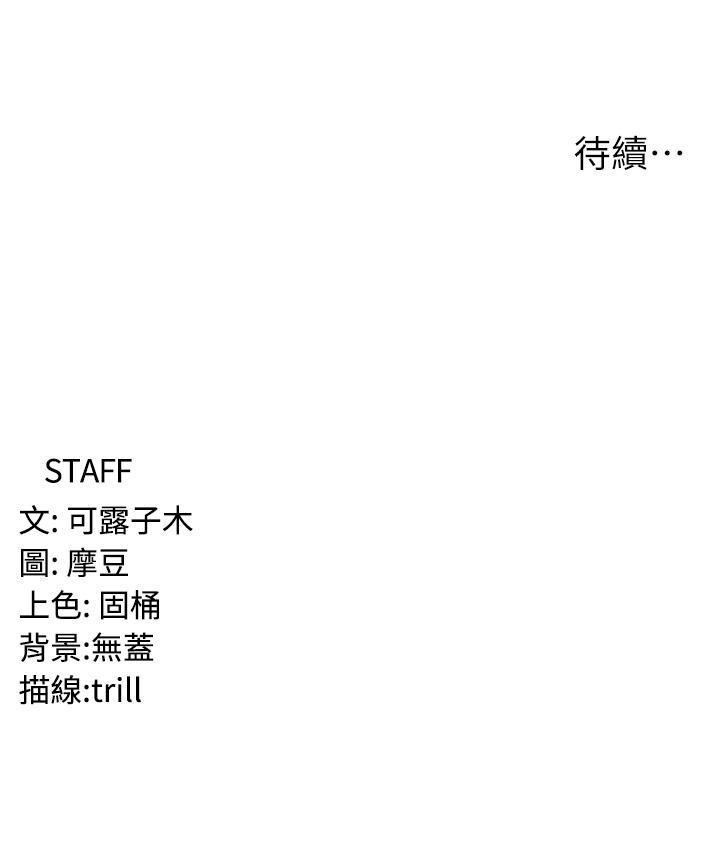 第24话-宛如章鱼的超强吸力！ - 第43.jpg页