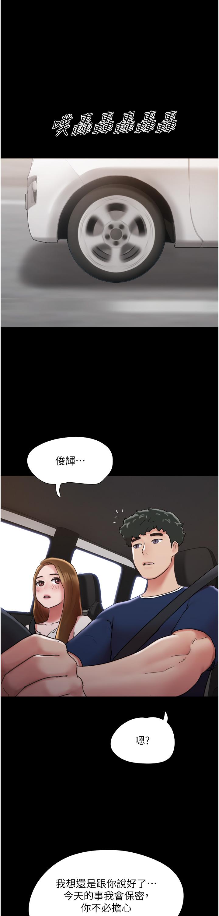 第20话-可口多汁的早餐 - 第1.jpg页
