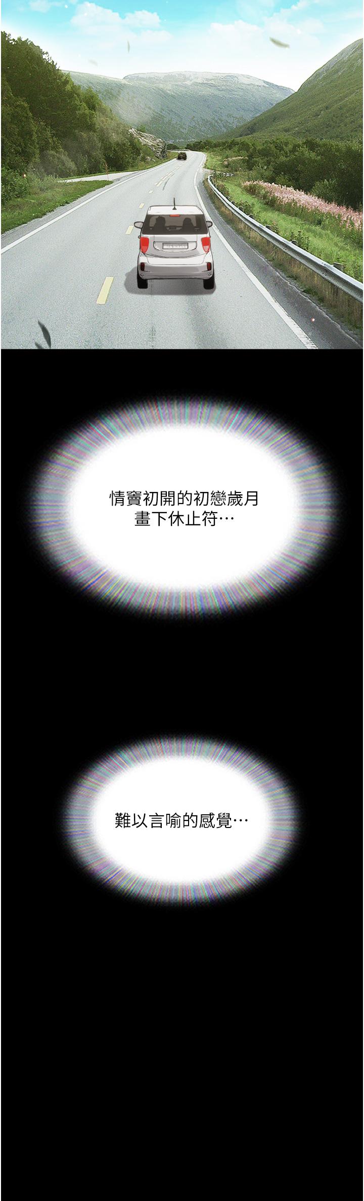 第20话-可口多汁的早餐 - 第4.jpg页