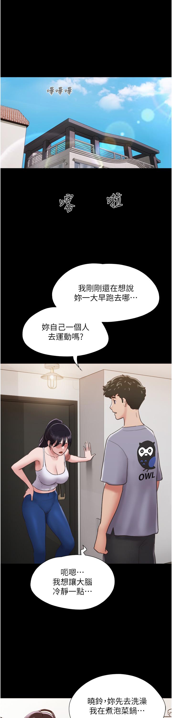 第20话-可口多汁的早餐 - 第8.jpg页