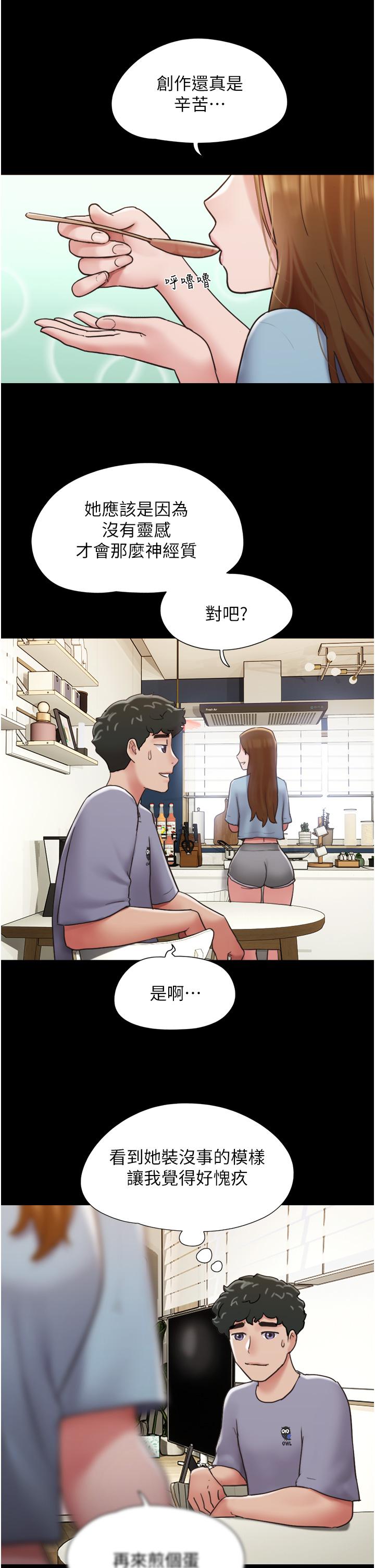 第20话-可口多汁的早餐 - 第15.jpg页