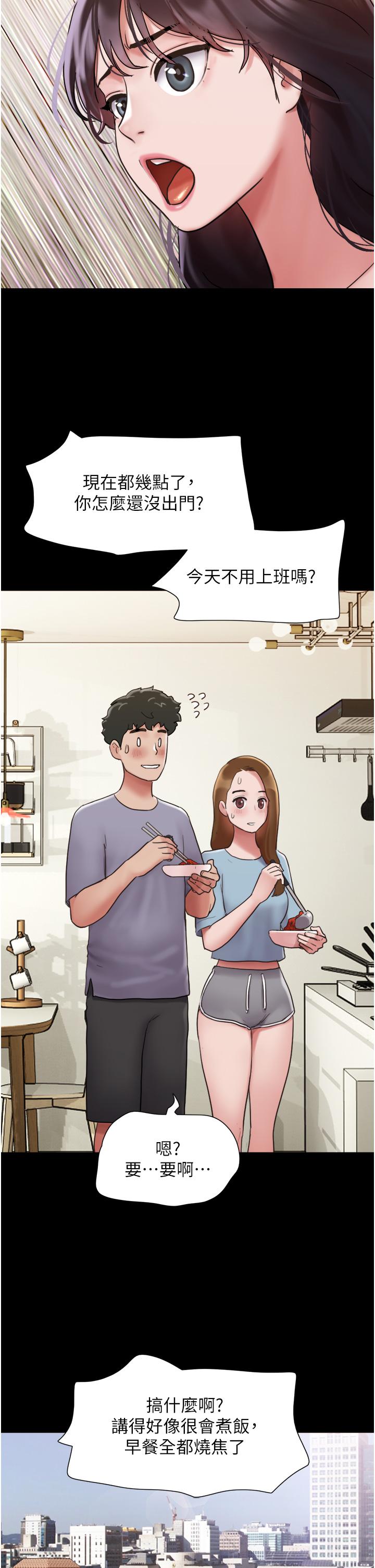 第20话-可口多汁的早餐 - 第35.jpg页