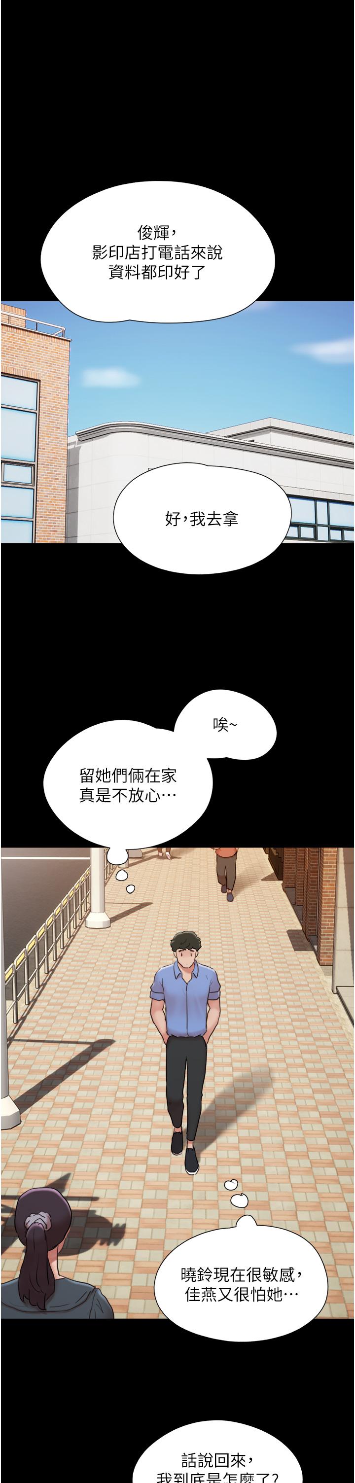 第20话-可口多汁的早餐 - 第42.jpg页