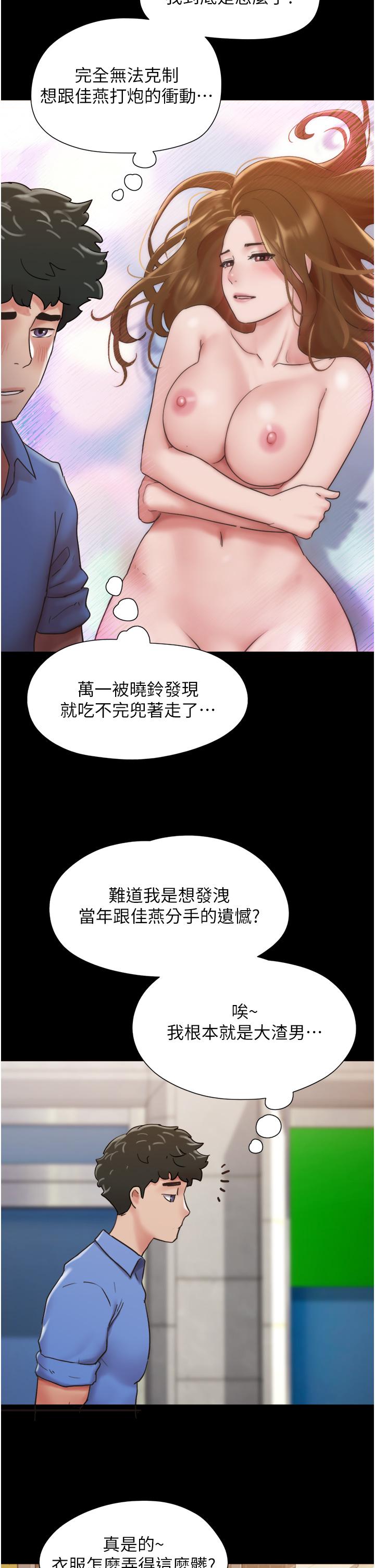 第20话-可口多汁的早餐 - 第43.jpg页