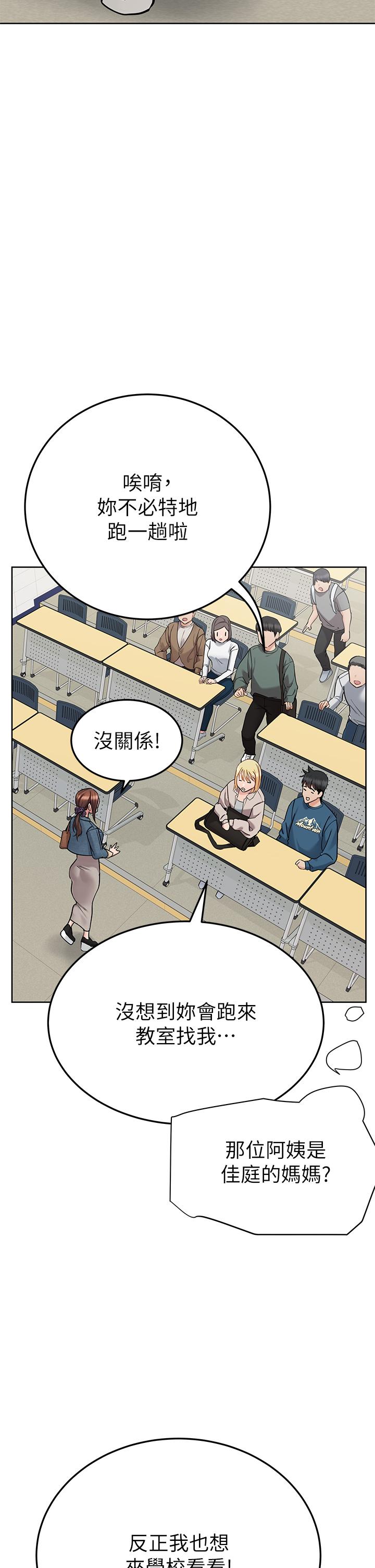 第99话-谁先怀孕就是赢家 - 第8.jpg页
