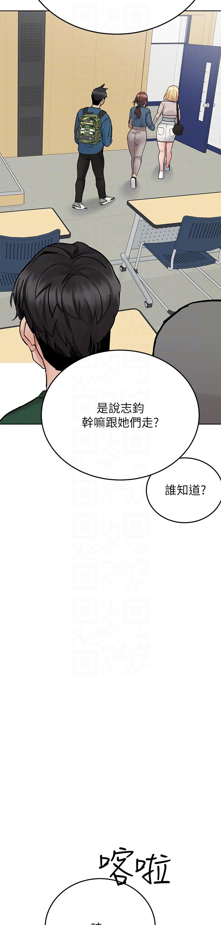 第99话-谁先怀孕就是赢家 - 第14.jpg页