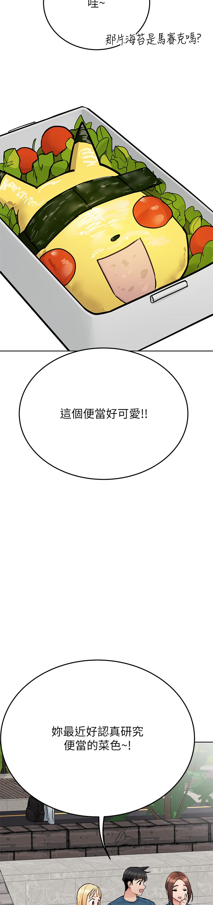 第99话-谁先怀孕就是赢家 - 第15.jpg页