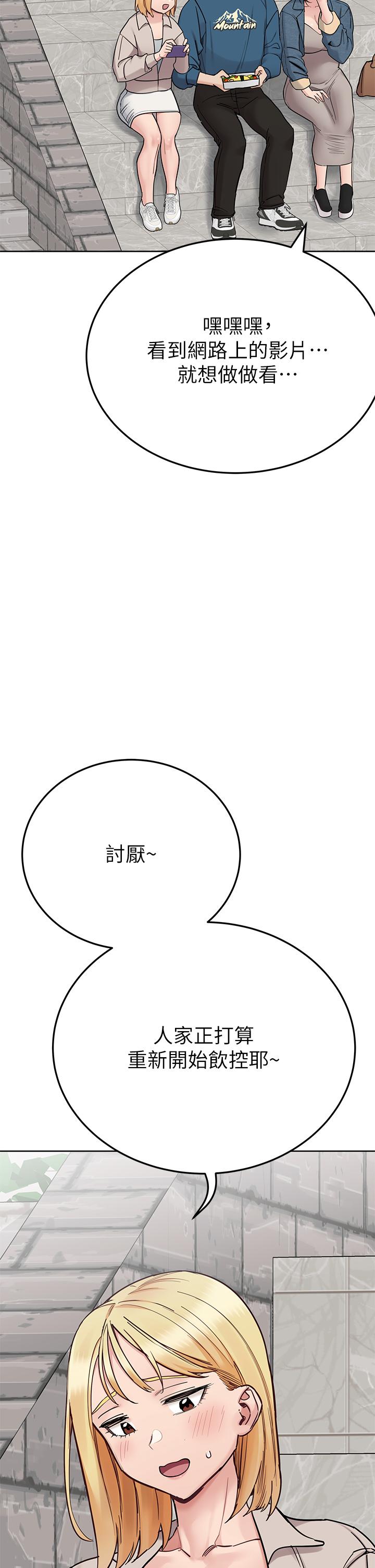 第99话-谁先怀孕就是赢家 - 第16.jpg页