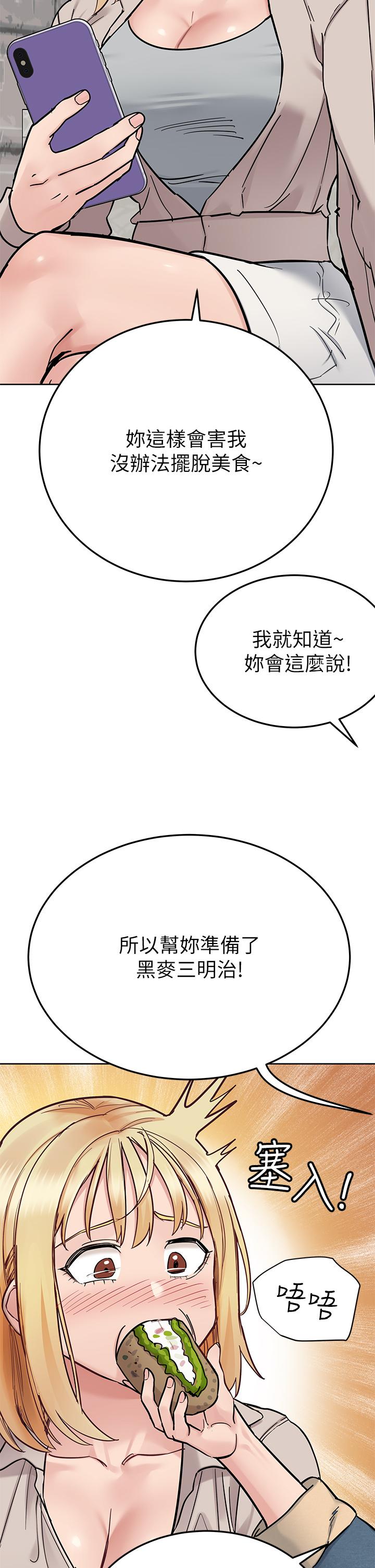 第99话-谁先怀孕就是赢家 - 第17.jpg页