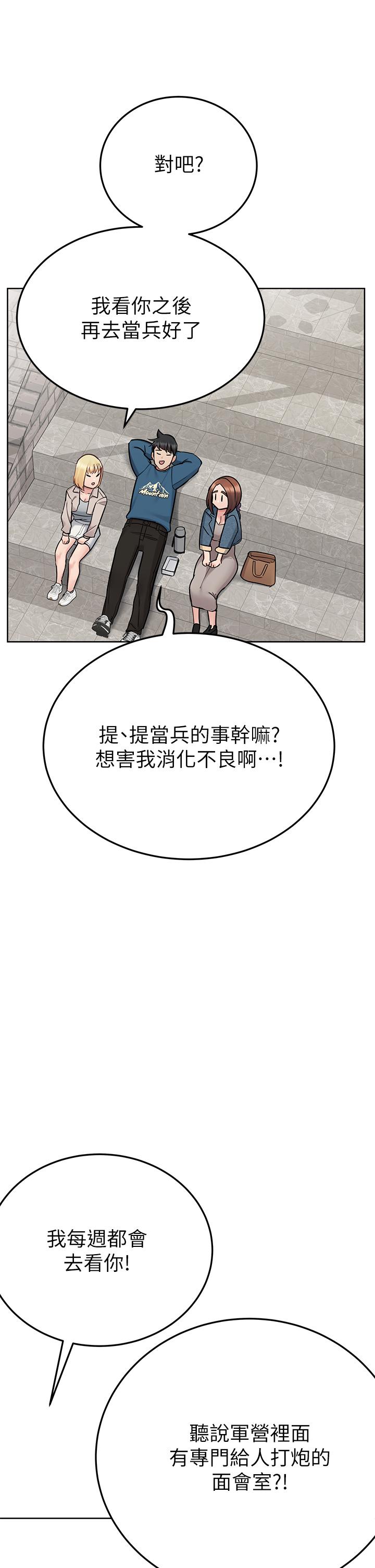 第99话-谁先怀孕就是赢家 - 第20.jpg页