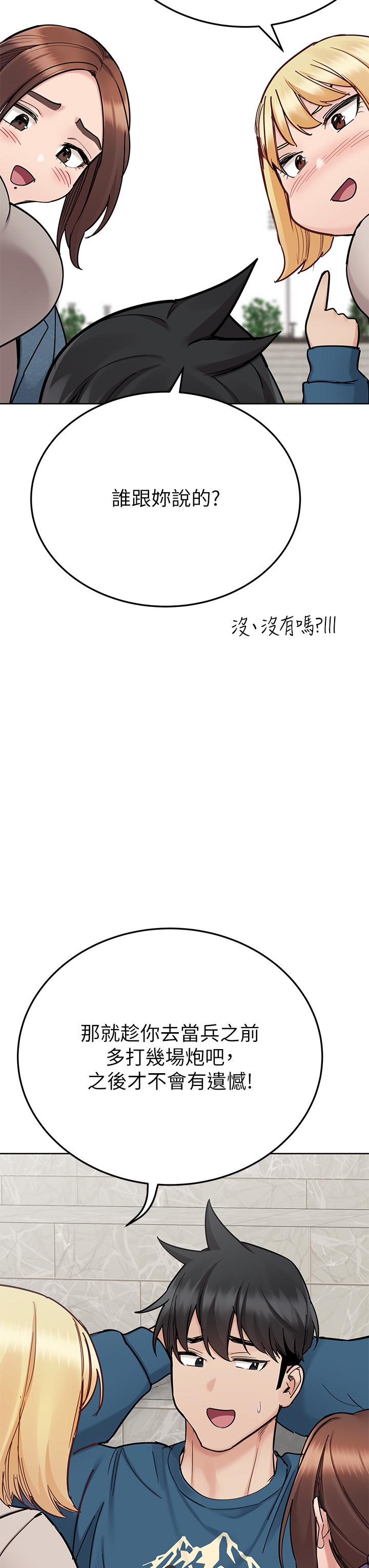 第99话-谁先怀孕就是赢家 - 第21.jpg页