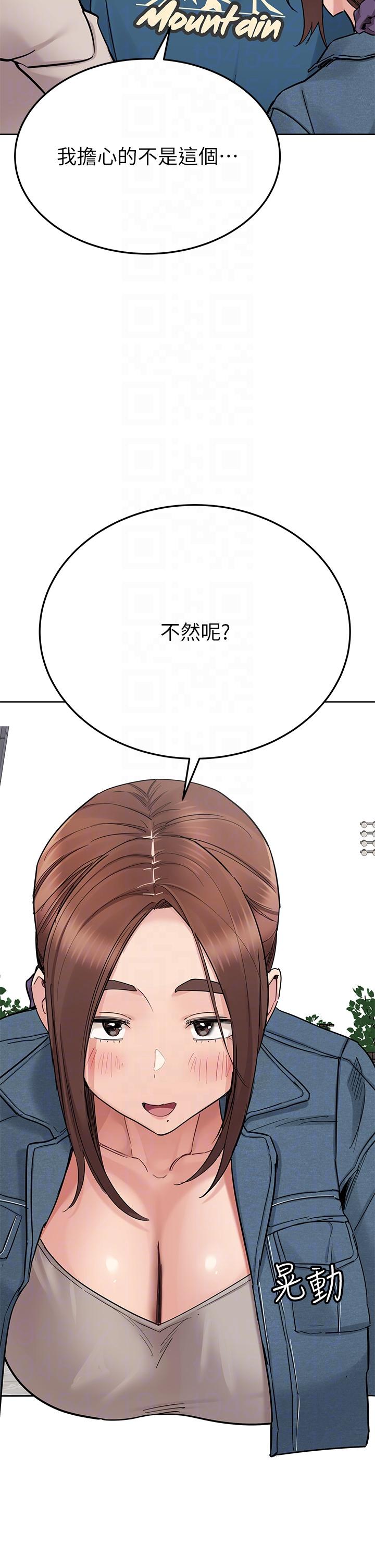 第99话-谁先怀孕就是赢家 - 第22.jpg页