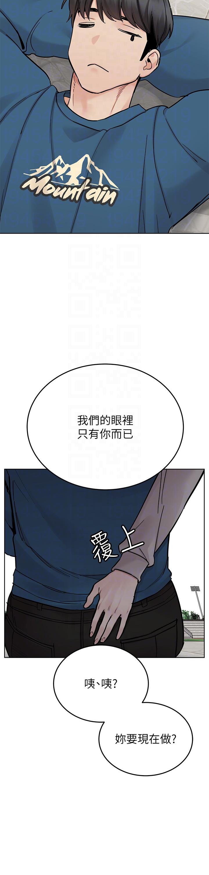 第99话-谁先怀孕就是赢家 - 第26.jpg页