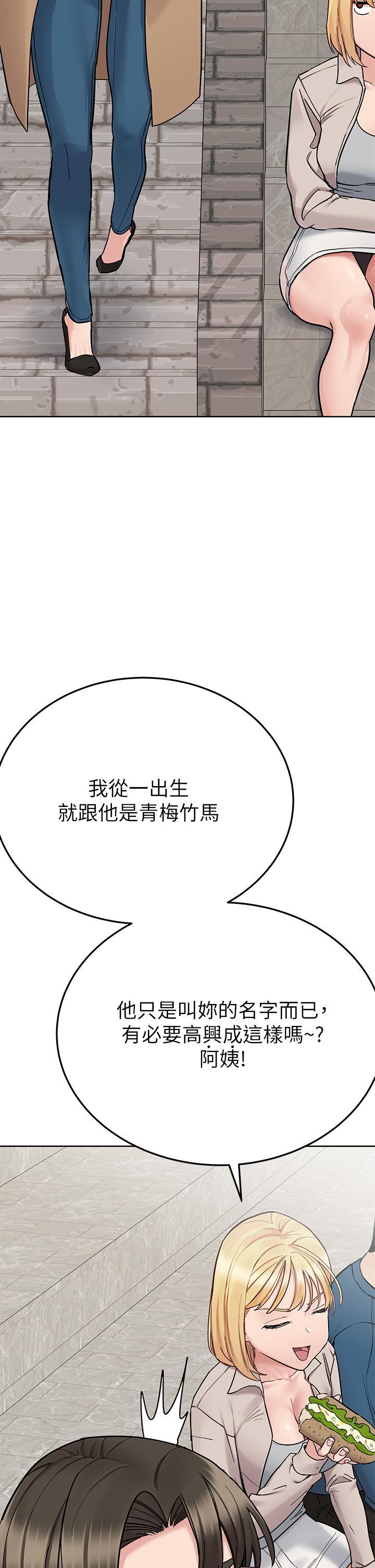 第99话-谁先怀孕就是赢家 - 第35.jpg页