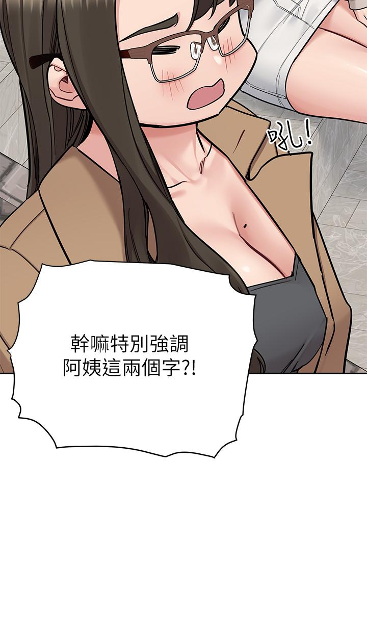 第99话-谁先怀孕就是赢家 - 第36.jpg页