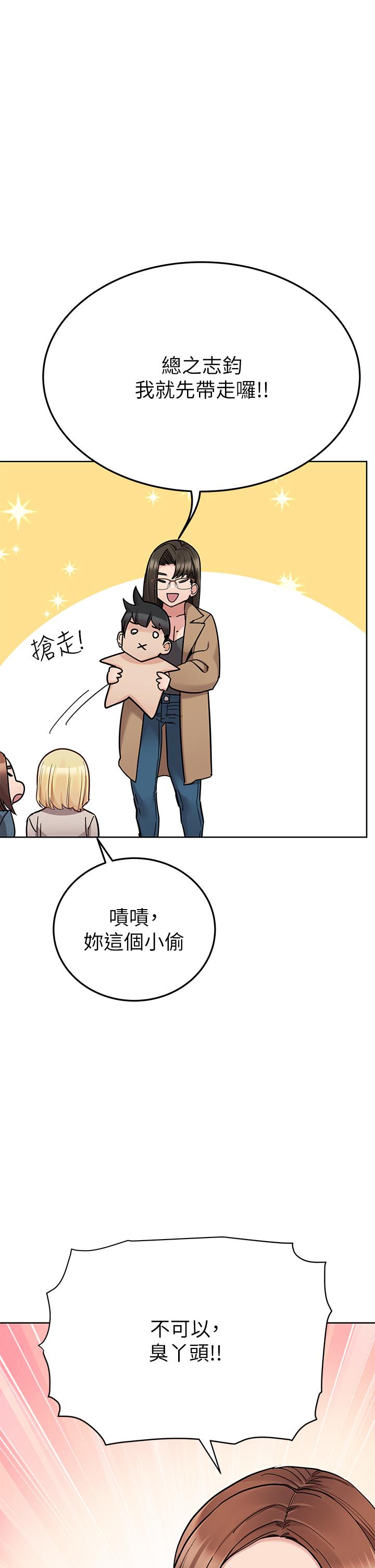 第99话-谁先怀孕就是赢家 - 第37.jpg页