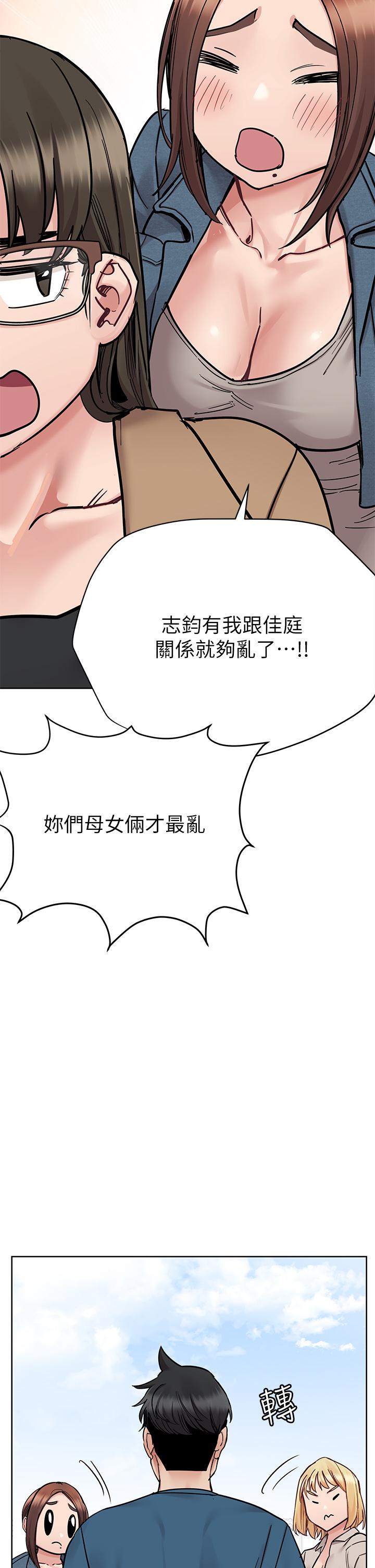 第99话-谁先怀孕就是赢家 - 第38.jpg页