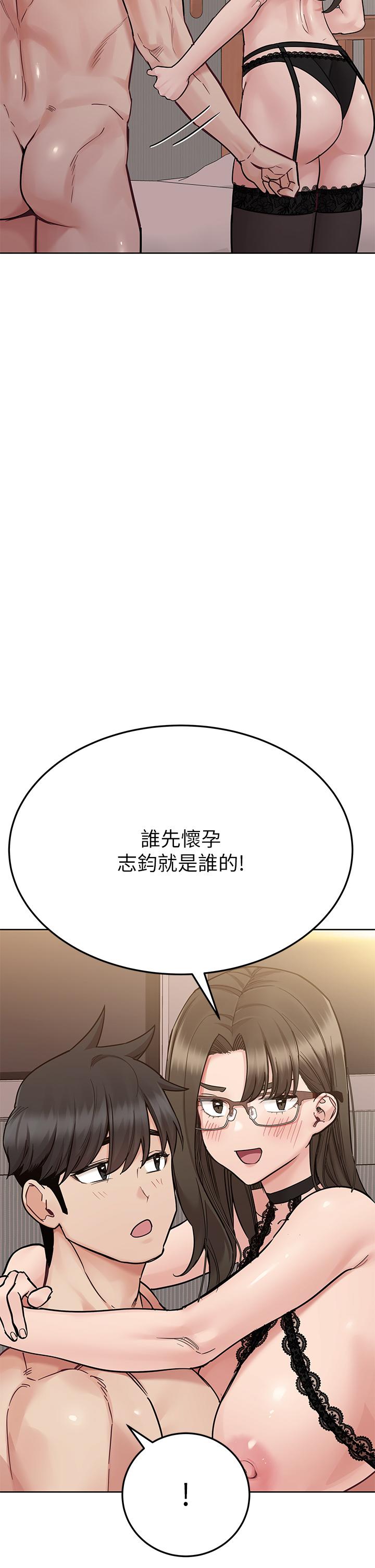 第99话-谁先怀孕就是赢家 - 第44.jpg页