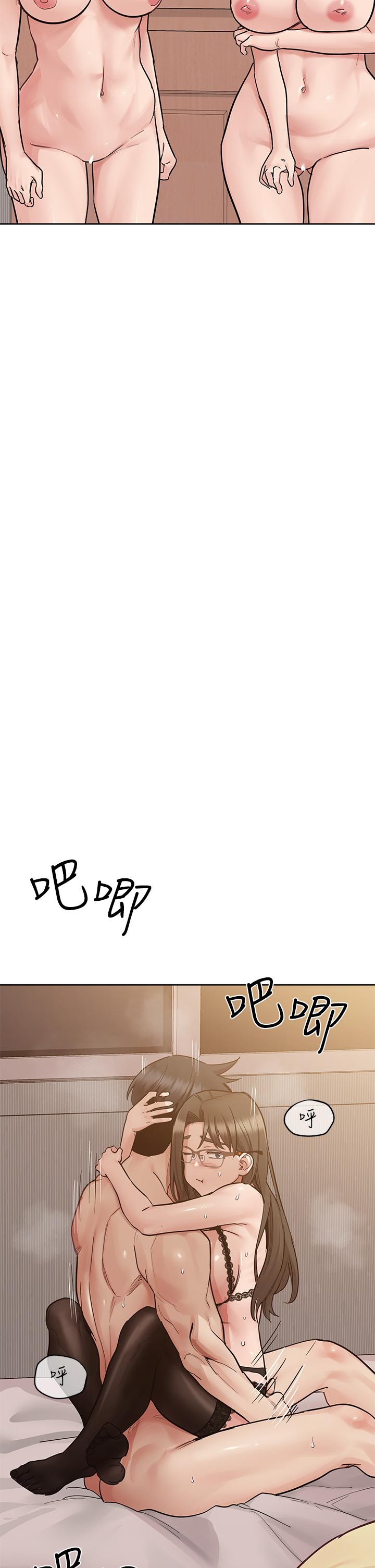 第99话-谁先怀孕就是赢家 - 第46.jpg页