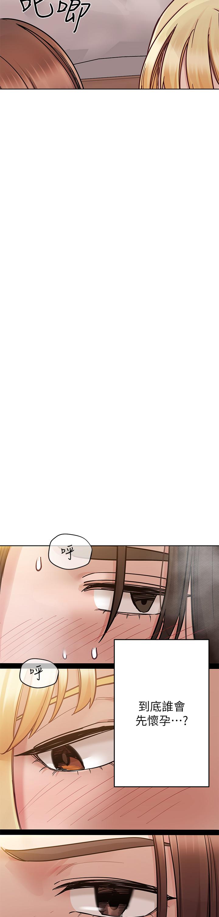第99话-谁先怀孕就是赢家 - 第47.jpg页