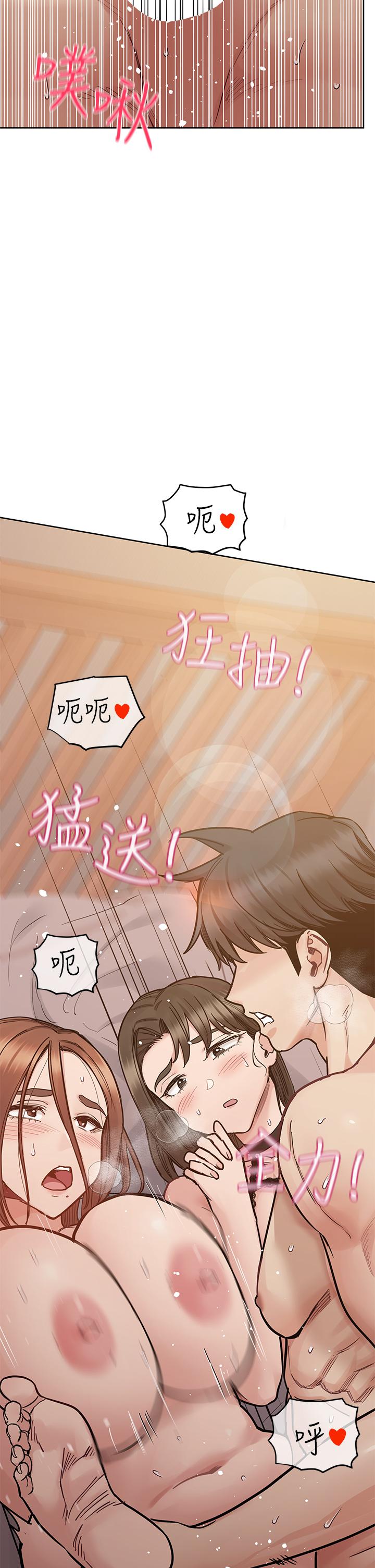 第99话-谁先怀孕就是赢家 - 第53.jpg页