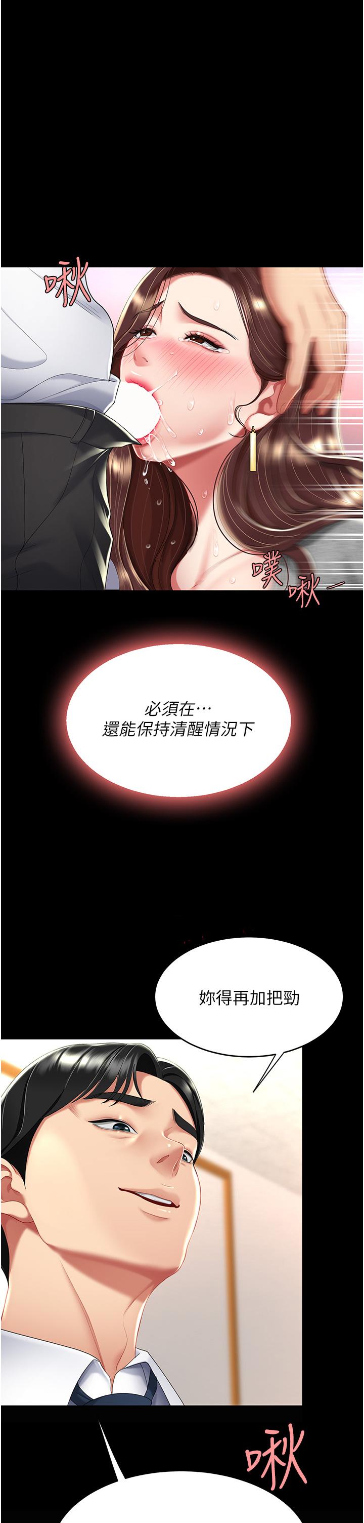 第14话-岌岌可危的桌底调教 - 第4.jpg页