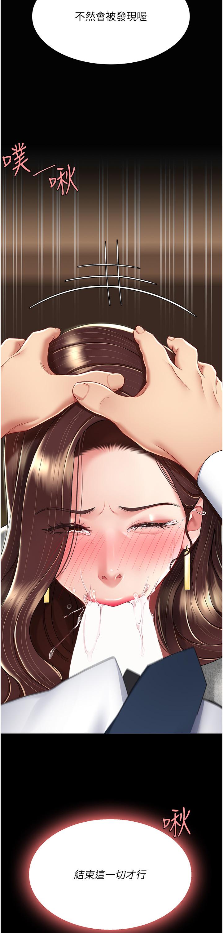 第14话-岌岌可危的桌底调教 - 第5.jpg页
